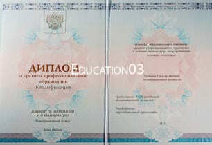 Диплом колледжа 2014-2021 годов в Москве