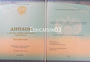 Диплом колледжа Спецбланк 2014-2021 годов