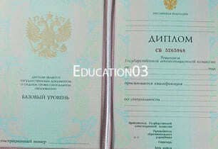 Диплом Владимирского индустриального техникума о среднем образовании