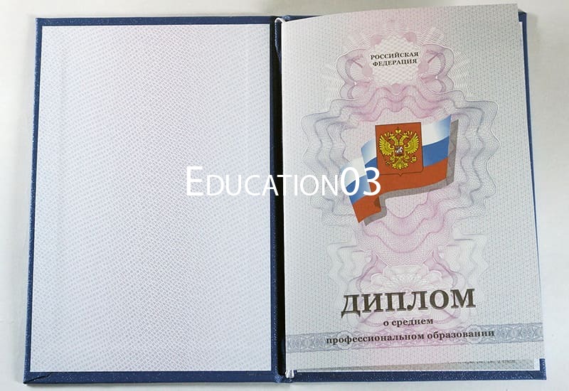 Купить Диплом колледжа 2011-2013 годов в Москве